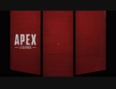 【Apex Legends】色んなレジェンドで伝説になりたい　Part1【ゆっくり実況】