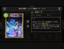 【勝率6割】誰も使ってないデッキで勝ちたい:その3:疾走メイシアＯＴＫネメシス【アンリミ】