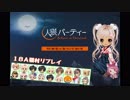 【人パリプレイ】タケノコ村④【18A猫】