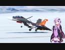【ACECOMBAT7】ゆかりさんのACE道 その４前編【VOICEROID実況】
