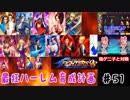 (KOF'98UMOL♯51) 最狂ハーレム育成計画