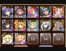 通天教主 Lv10【千年戦争アイギス ケラ王子+イベユニ】