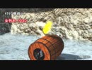 【PSO2】ロビアク490「樽遊び」