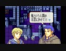【実況】10代を取り戻したい大人のFE烈火の剣ヘクハー【28章】part4