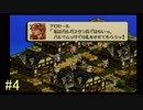 【タクティクスオウガ】まだ、名作ゲームを堪能したい Part4