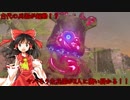 【ゆっくり実況】巫女と仙人のぶらりハイラル救済の旅 Part3【ゼルダの伝説ブレスオブザワイルド】