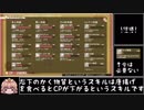 【ゆっくり実況】唐揚げを作るフリーゲーム【biimシステム】