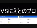 迫真スマブラSP部イキ杉田の弟子の裏技第9章
