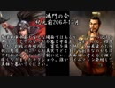 【三國志】美鈴がフランに教える楚漢戦争 28「鴻門の会・下」【ゆっくり解説】