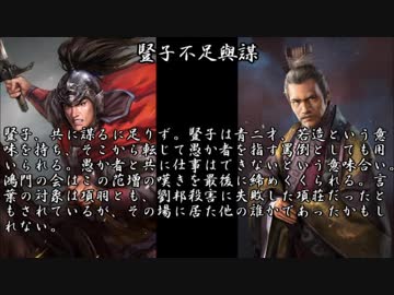 【三國志】美鈴がフランに教える楚漢戦争 29「豎子不足與謀」【ゆっくり解説】