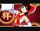 【MMD東方】冬已去，春未来。(ISAO式霊夢)【PV-Kit版】