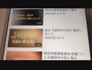ホモと学ぶジャーナリスト　syamuに会いに行くも動画の半分以上が前置き