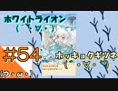 #54【けもフェス】フェスティバル会場からこんにちは【つみき荘】