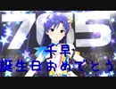 【千早誕】日刊 我那覇響 第1993号 「UNION!!」 【ミリシタ】