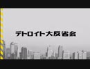 デトロイト1周目大反省会 ～コナー、カーラ、マーカスごめんなさい～　2019/02/20