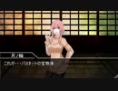 羊が送るシノビガミ 「黄泉の眼の巫女」-Part4-