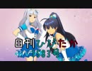 日刊ひびたか第1583号 「まっすぐ」