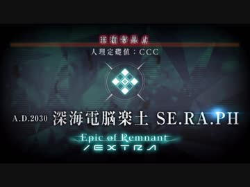 【実況】今更ながらFate/Grand Orderを初プレイする！　復刻CCCイベ1