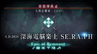 【実況】今更ながらFate/Grand Orderを初プレイする！　復刻CCCイベ1