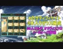 [グラブル]4凸サティフィケイト3本入りゼウス編成　30人マルチ オリヴィエソロ（ノーダメ撃破）