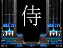 【BMS】 Jumping samurai