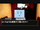 [パラノイアTRPG]警戒心の強い初心者にわかたちのパラノイア #0[ゆっくり]