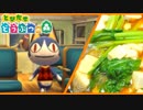 酒とつまみと「どうぶつの森」 1週目【鯖の居酒屋風】