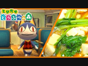 酒とつまみと「どうぶつの森」 1週目【鯖の居酒屋風】