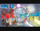 【ポケモンUSM】人事を尽くすアグノム厨-day11-【シングルレーティング実況】