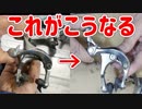 キャリパーブレーキを清掃グリスアップで性能アップ