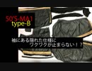 50年代米軍 MA-1 type-B バラバラにすることで得た知識とは？
