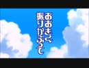 【OP風】おおきく振りかぶって 『ジダーバク』ELLEGARDEN　