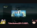 【ゆっくり】現実的な街を創り出すシリーズ #00【Cities:Skylines】