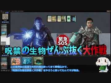 【MTG MO】魔境物語 No.041 BUG Teaching Reclamation その1【モダン】