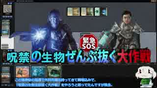 【MTG MO】魔境物語 No.041 BUG Teaching Reclamation その1【モダン】