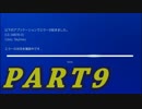俺、市長になった。【シティーズスカイライン実況プレイ】Part9(終)