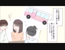 ママ友の集まりにイクメンＢが参加→ママ友Ａ「これ以上Ｂさんを誘惑するな。旦那にバラしてやる！」→この後とんでもない騒ぎに…！？【スカッとする話を漫画化】　＃33