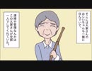 世話焼きの大家さん→善意でも有難迷惑！→しばらくすると警察官が訪ねてきて衝撃の事実が発覚！！【スカッとする話を漫画化】　＃34