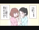 親友だと思ってた友達に略奪愛の噂流されたんだけどwww【スカッとする話を漫画化】　＃36
