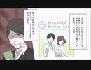 フラれたのでちゃっちゃと婚活して結婚したら「当てつけか！」と逆上した挙句完全にロミオ化し旦那に挑戦状を叩きつけたアホ元カレの末路www【スカッとする話を漫画化】　＃37