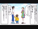 息子の担任が元カノだった→嫁がモンペ化して離職へ追い込んだ結果【スカッとする話を漫画化】　＃39