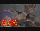 【バイオ7おまけ編】自称グロ耐性100％！DLCに挑む☆パート33【実況】