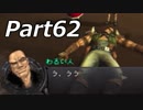 シャドウハーツ2をはじめてプレイしてみた！part62【実況】