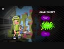 【Splatoon2】まいにちすぷら＃９【スクイックリンβ】