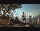 PS4『Days Gone』日本オリジナルWEB CM　(ロング篇)