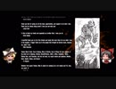 【ゆっくり実況】白黒紅白のボダラン2＃27