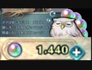 【ゆっくり実況】if好きのまったりFEH part98 1400オーブで獣ガチャ