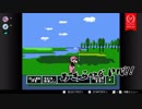 ぐだぐだマリオオープンゴルフpart3