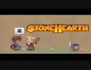 耳コピ「Stonehearth」kingdom