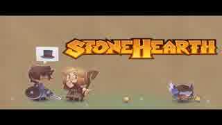 耳コピ「Stonehearth」kingdom